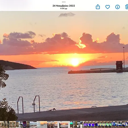 Akrogialli ليبسوي